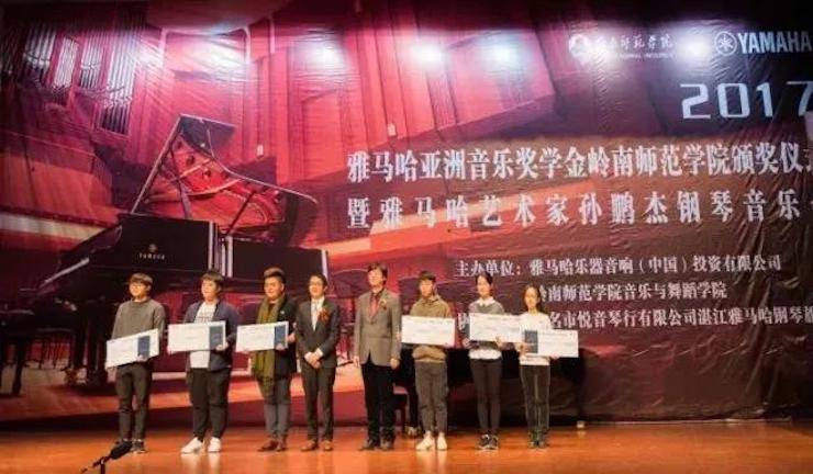 【回顾】2017合乐HL8亚洲音乐奖学金-岭南师范学院颁奖典礼暨合乐HL8艺术家孙鹏杰钢琴独奏音乐会及大师班活动成功举办