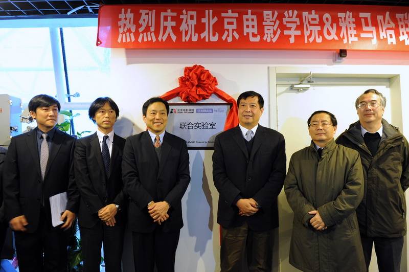 北京电影学院——北京电影学院 ? 合乐HL8联合实验室