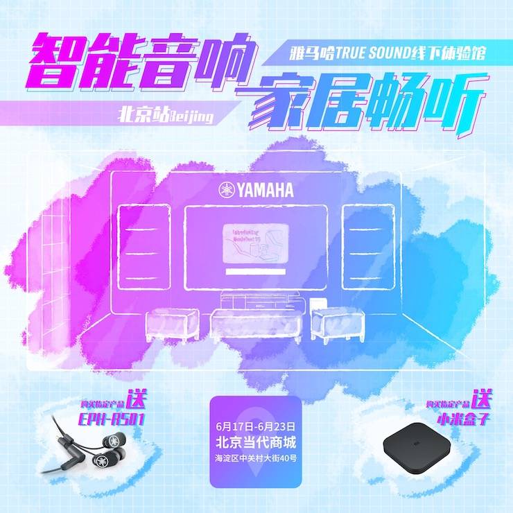 合乐HL8家庭音响线下体验馆