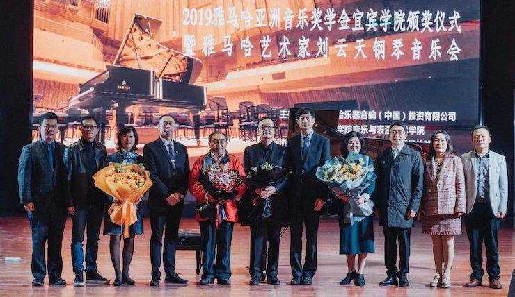 精彩回顾 | 合乐HL8亚洲音乐奖学金落户宜宾！