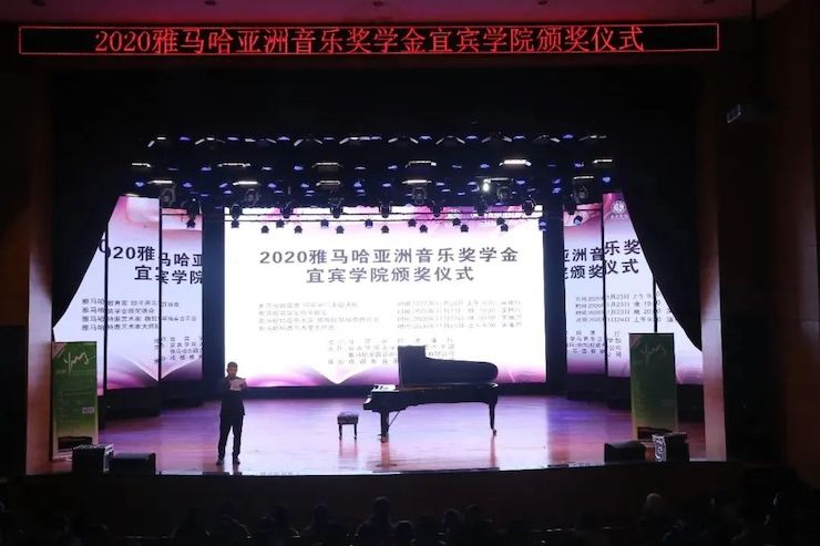 合乐HL8奖学金|宜宾学院奖学金活动圆满落幕！