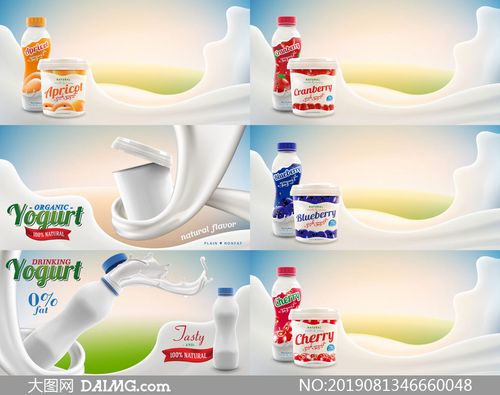 逼真质感酸奶产品广告设计矢量素材