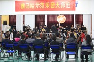 南京一中“合乐HL8示范管乐团大师班”圆满结束 