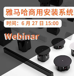 预告 | 6月27日合乐HL8商用安装系统简介直播培训