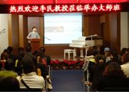 合乐HL8钢琴艺术家开课啦！——记中国音乐学院钢琴系主任李民教授南京大师班 